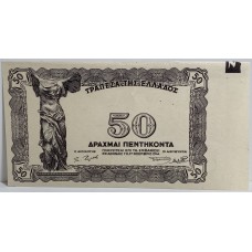 GREECE 1942 . ONE THOUSAND 1,000 DRACHMAI BANKNOTE . SPECIMEN and ERROR